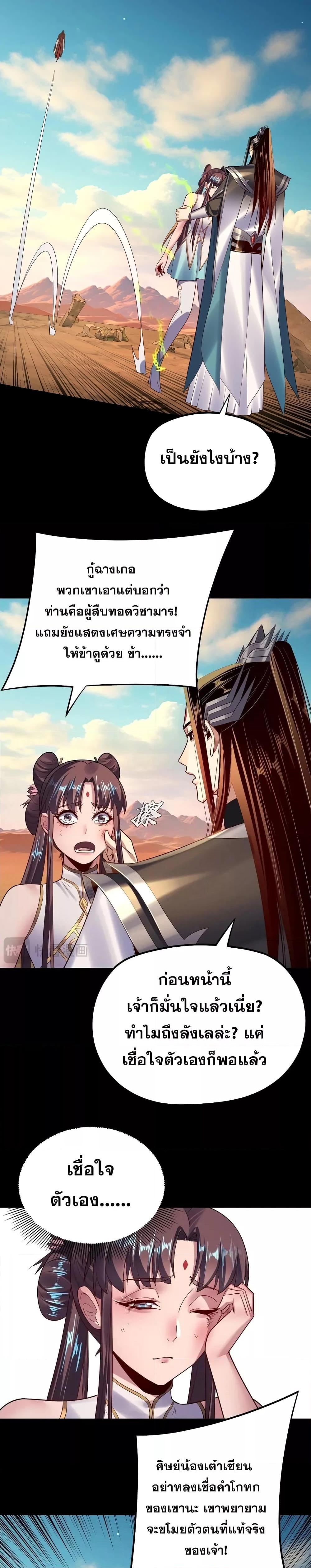 Villain is here Chap 156 - Next Chap 157