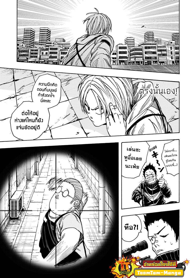 Sakamoto Days Chap 18 - Next Chap 19