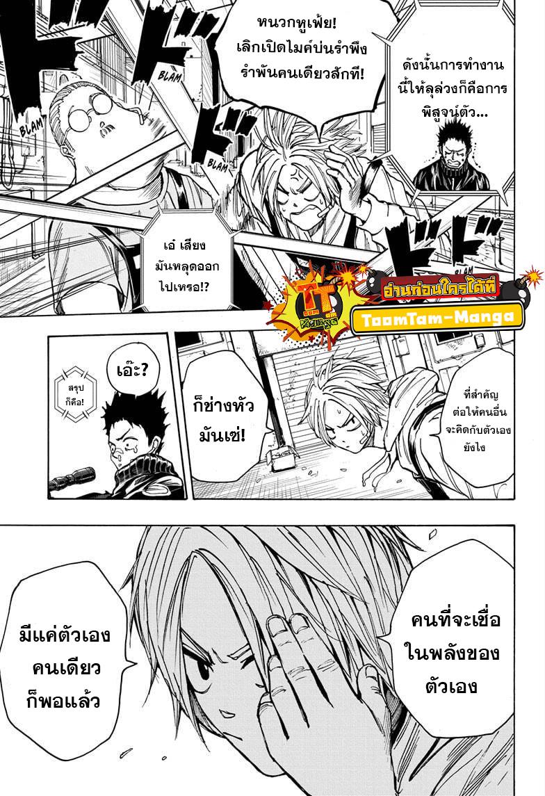 Sakamoto Days Chap 18 - Next Chap 19