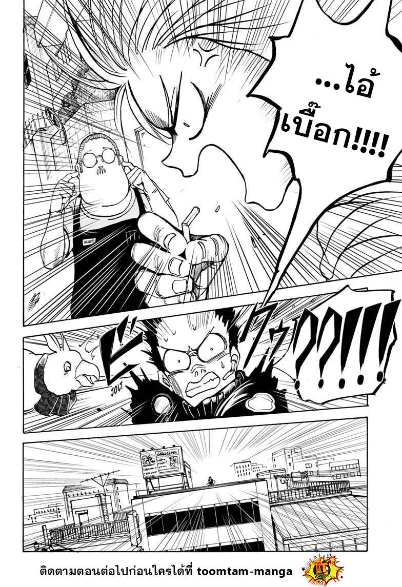 Sakamoto Days Chap 18 - Next Chap 19