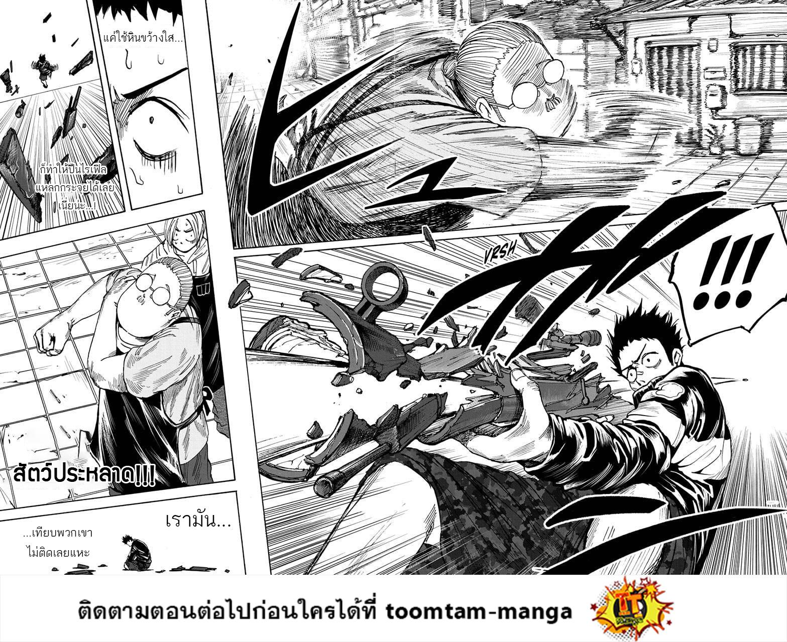 Sakamoto Days Chap 18 - Next Chap 19