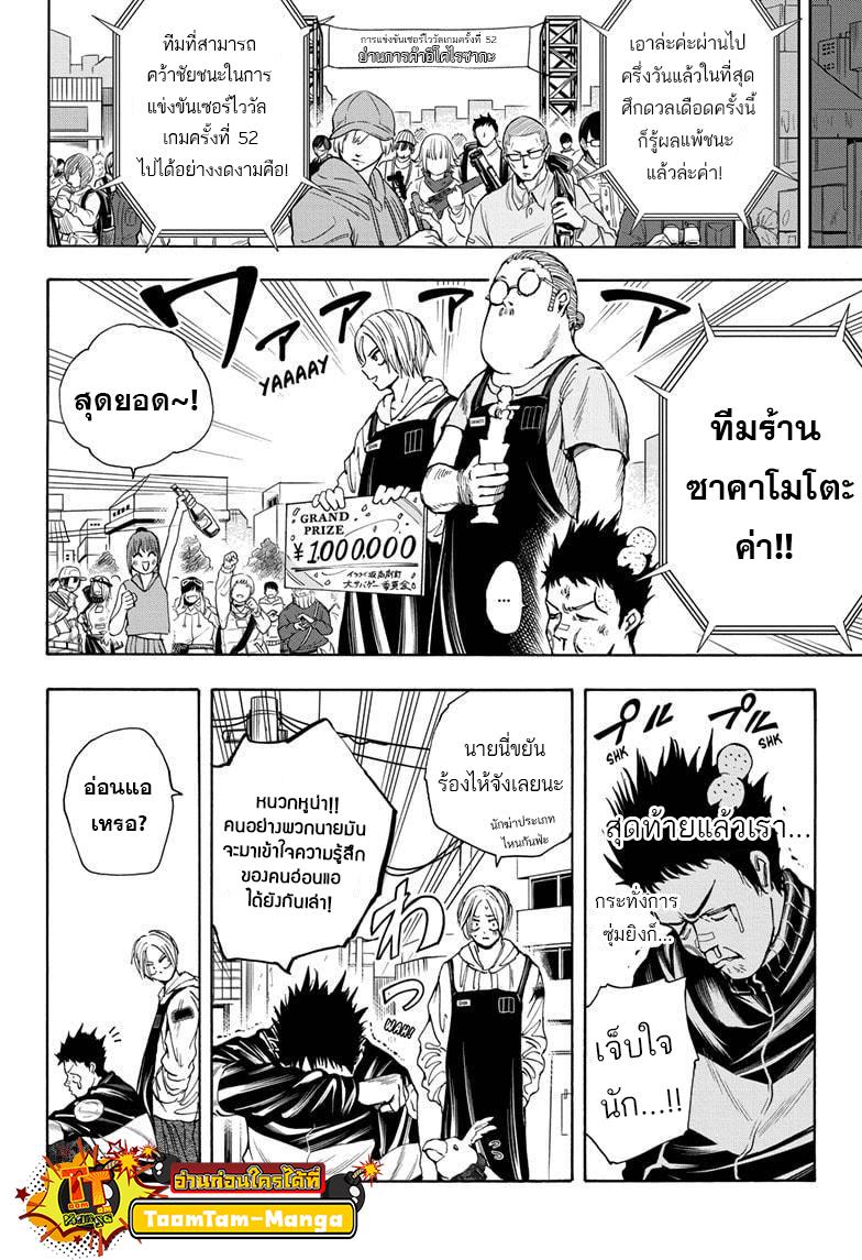 Sakamoto Days Chap 18 - Next Chap 19