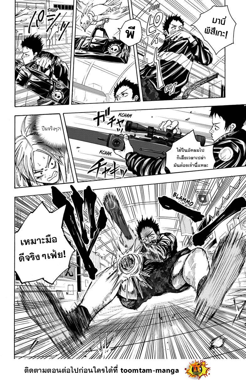 Sakamoto Days Chap 18 - Next Chap 19