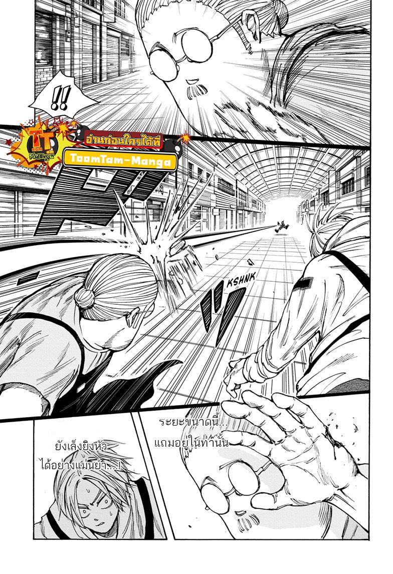 Sakamoto Days Chap 18 - Next Chap 19