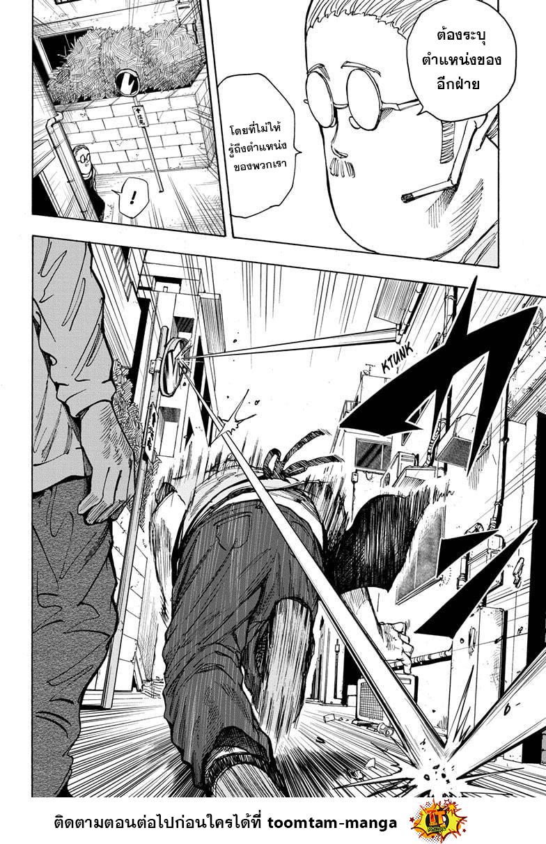 Sakamoto Days Chap 18 - Next Chap 19