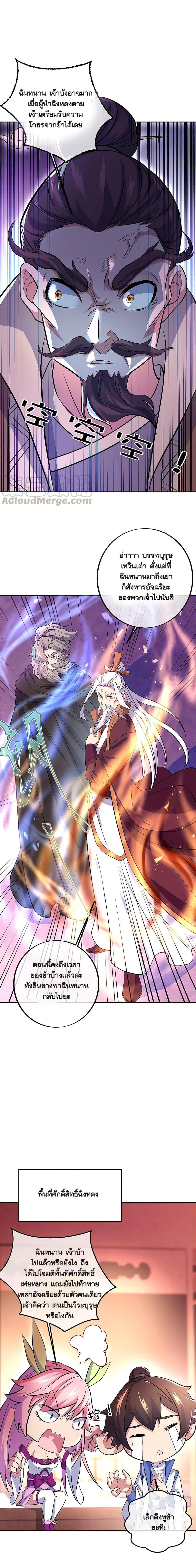 Peerless Battle Spirit Chap 309 - Next Chap 310