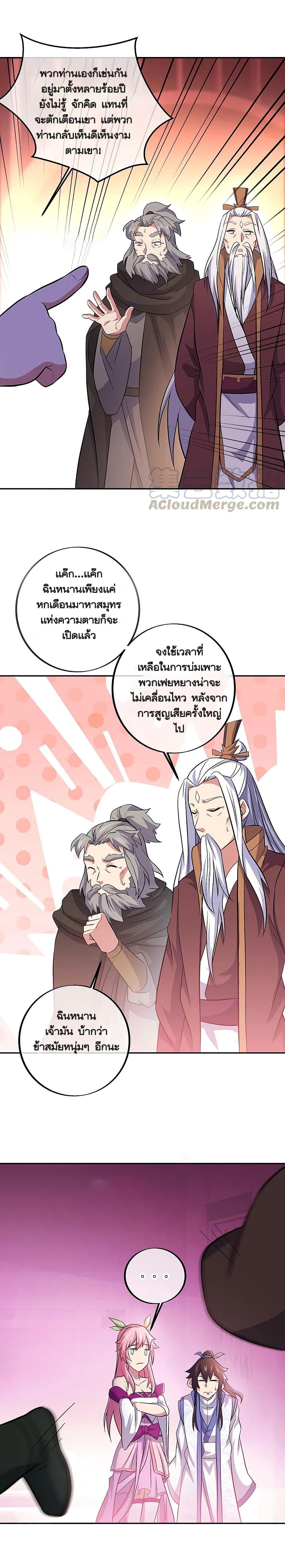 Peerless Battle Spirit Chap 309 - Next Chap 310