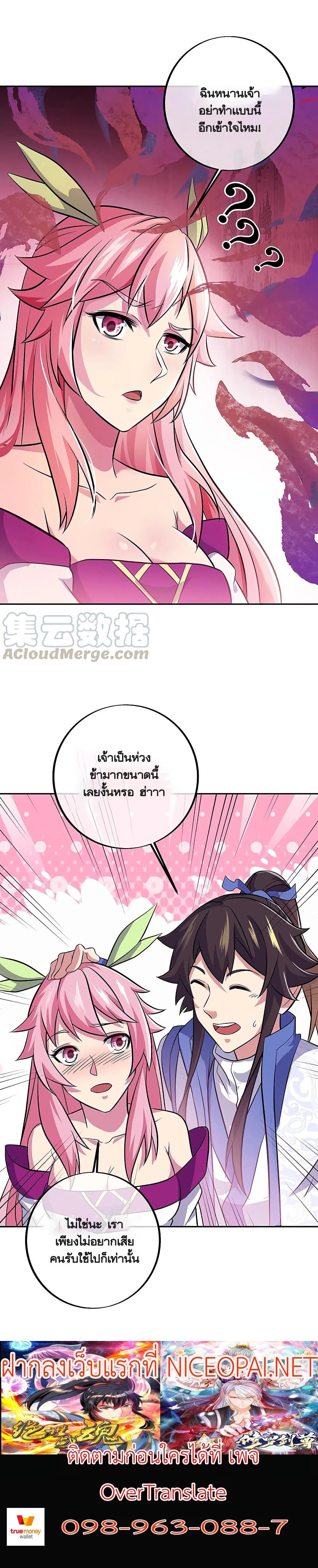 Peerless Battle Spirit Chap 309 - Next Chap 310
