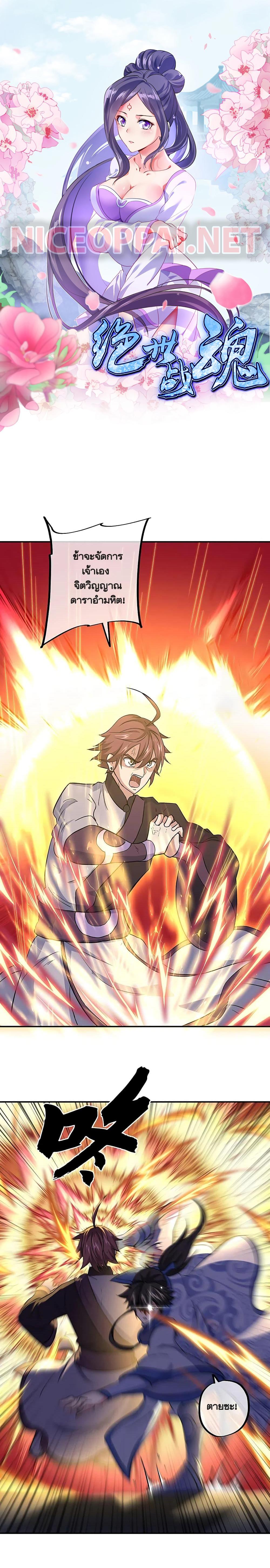 Peerless Battle Spirit Chap 309 - Next Chap 310