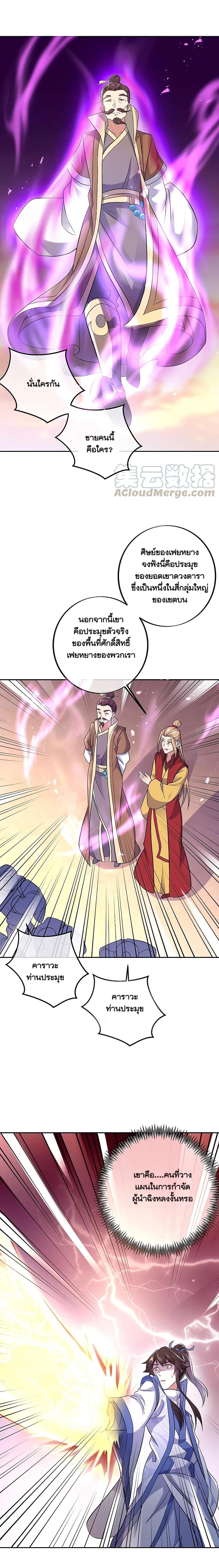 Peerless Battle Spirit Chap 309 - Next Chap 310