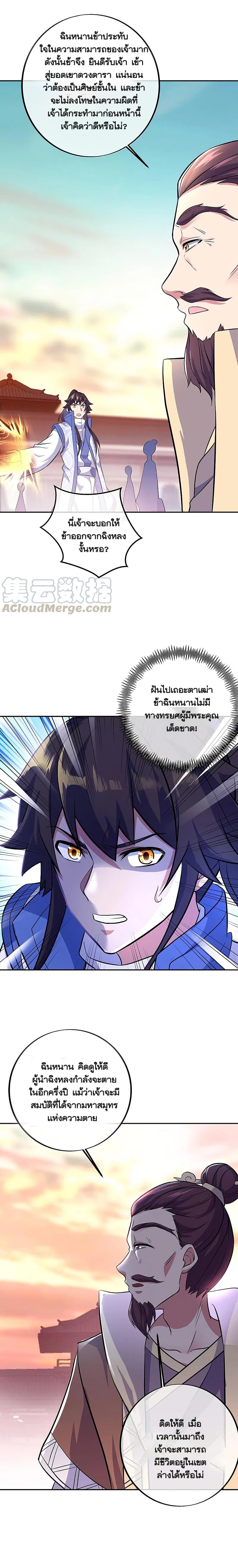 Peerless Battle Spirit Chap 309 - Next Chap 310