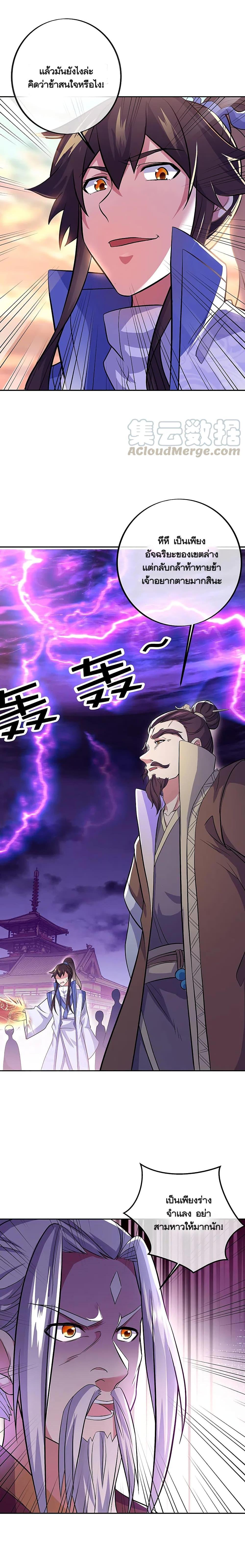 Peerless Battle Spirit Chap 309 - Next Chap 310