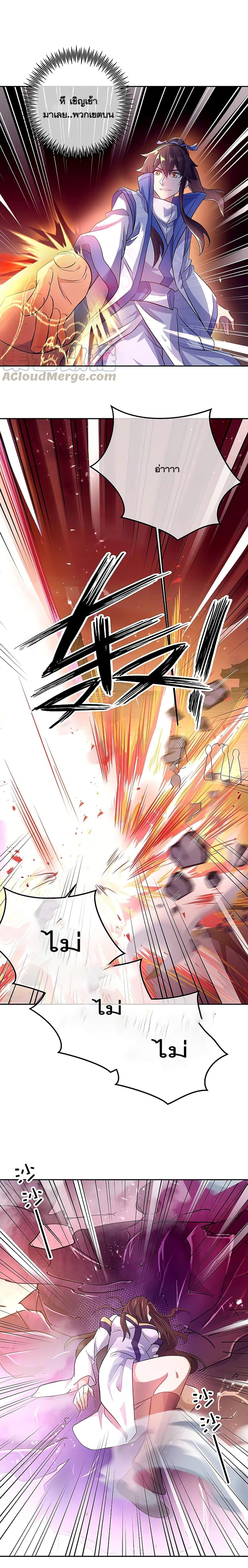 Peerless Battle Spirit Chap 309 - Next Chap 310