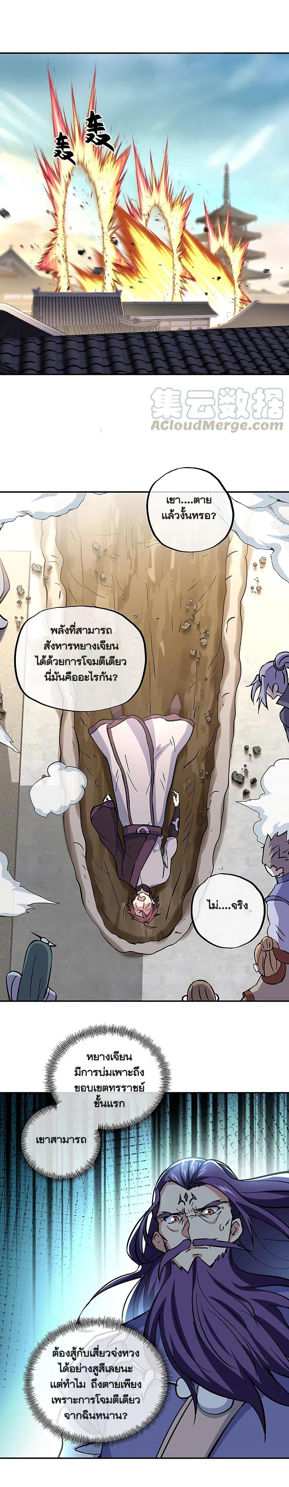 Peerless Battle Spirit Chap 309 - Next Chap 310