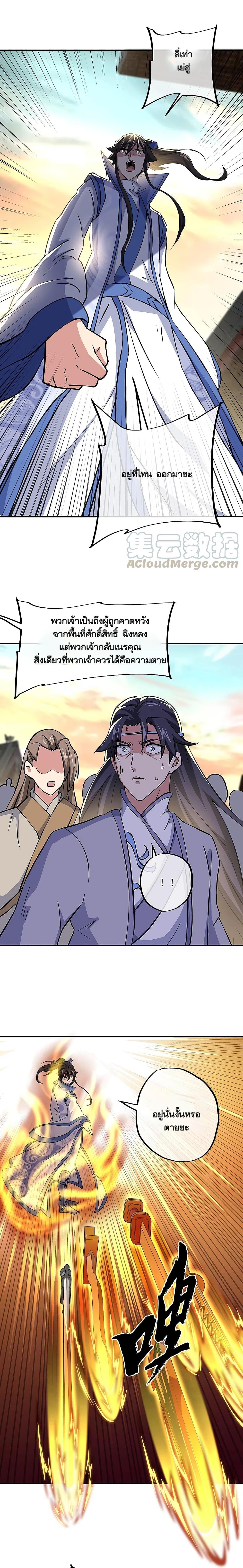 Peerless Battle Spirit Chap 309 - Next Chap 310
