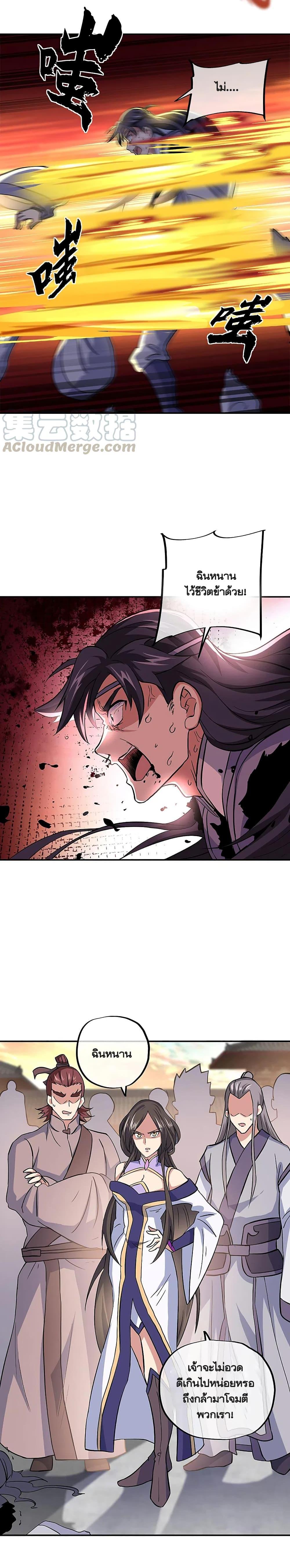 Peerless Battle Spirit Chap 309 - Next Chap 310