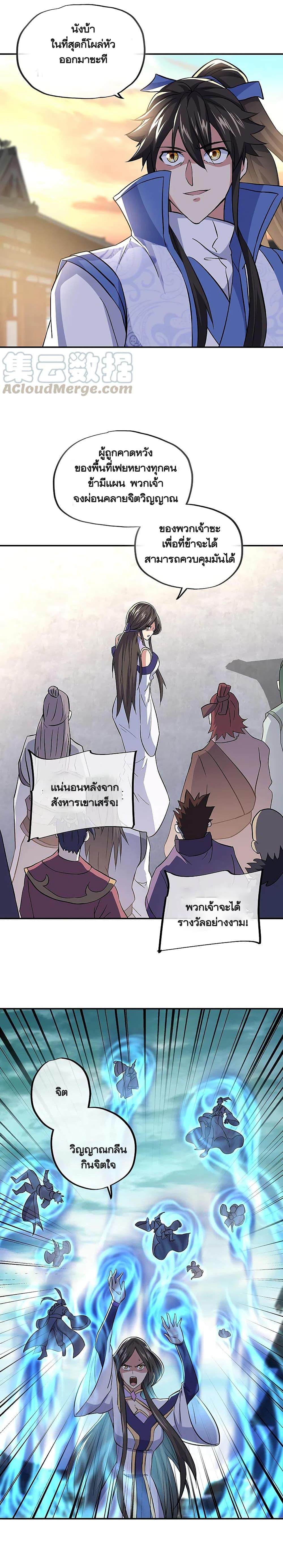 Peerless Battle Spirit Chap 309 - Next Chap 310