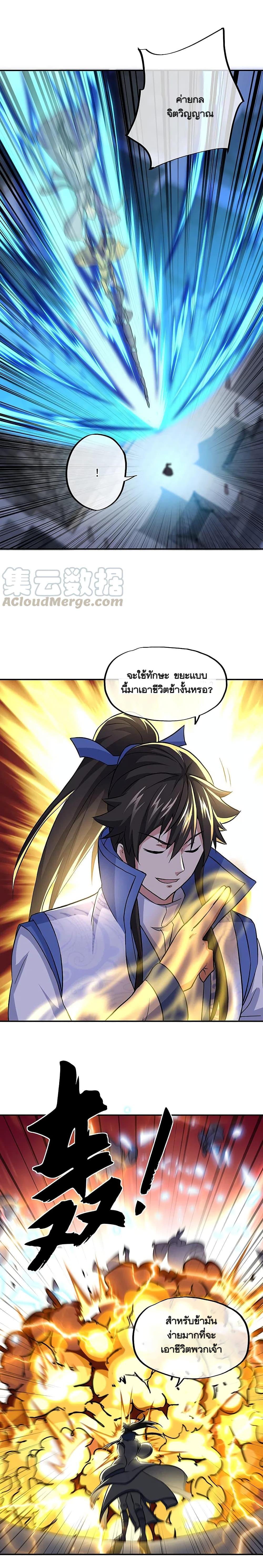Peerless Battle Spirit Chap 309 - Next Chap 310