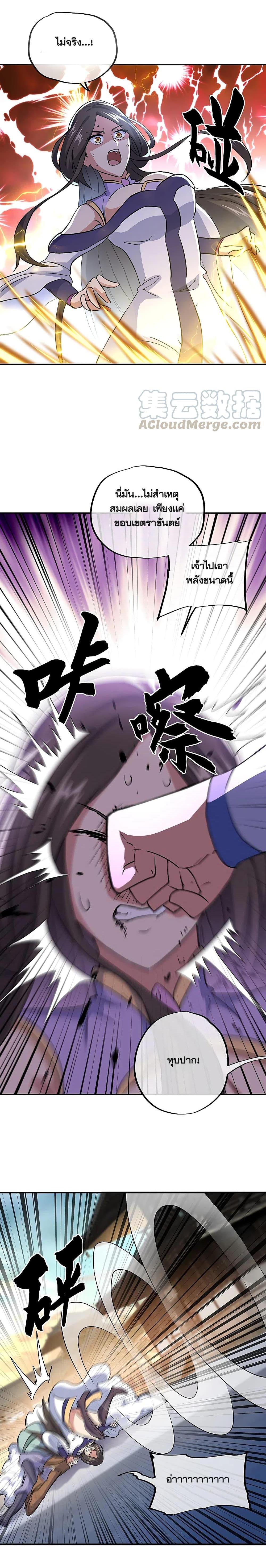 Peerless Battle Spirit Chap 309 - Next Chap 310