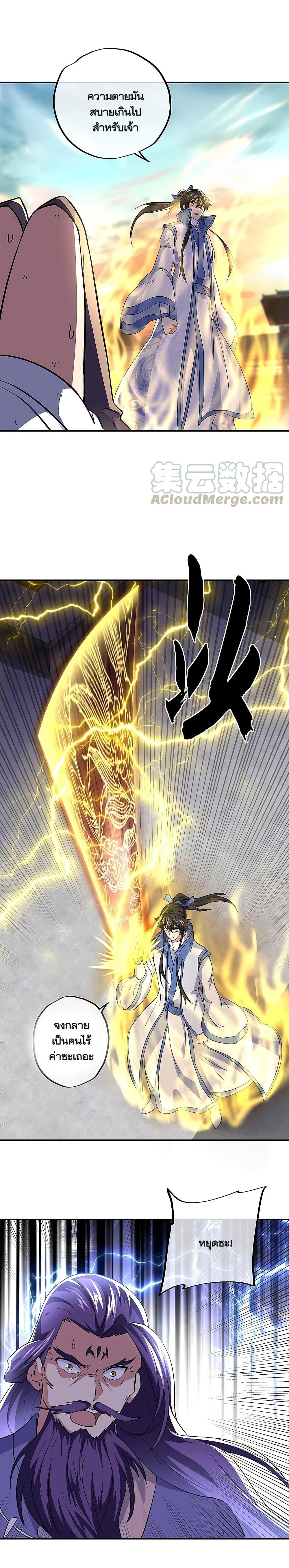 Peerless Battle Spirit Chap 309 - Next Chap 310