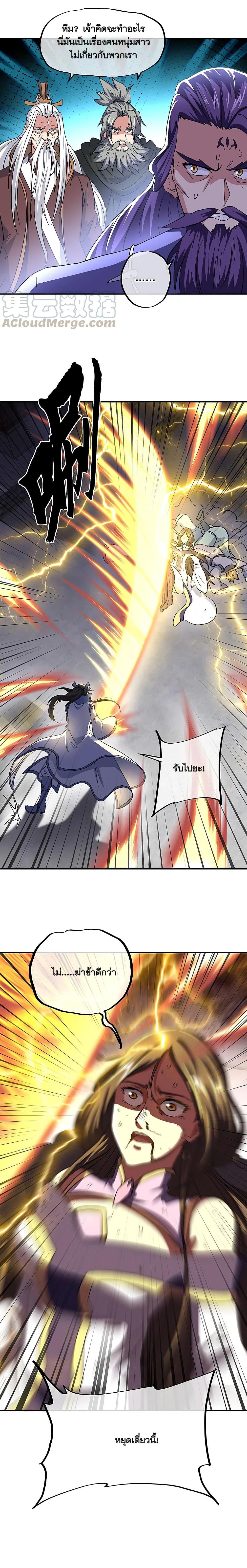 Peerless Battle Spirit Chap 309 - Next Chap 310