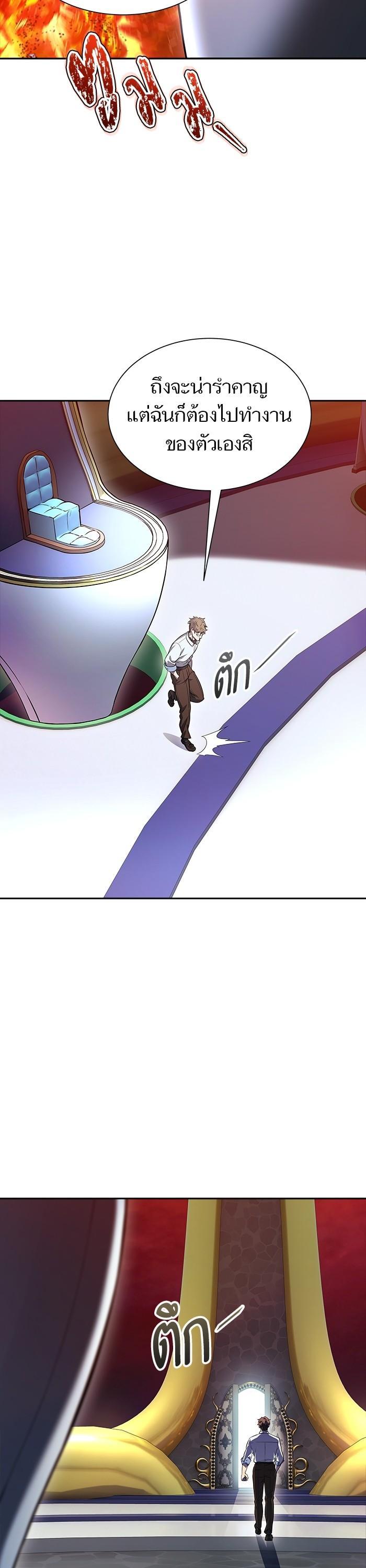 Tower of God หอคอยเทพเจ้า Chap 614 - Next Chap 615