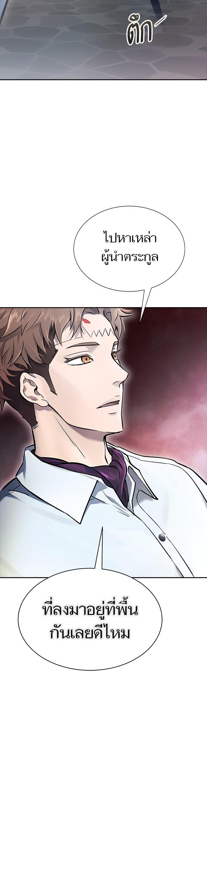 Tower of God หอคอยเทพเจ้า Chap 614 - Next Chap 615