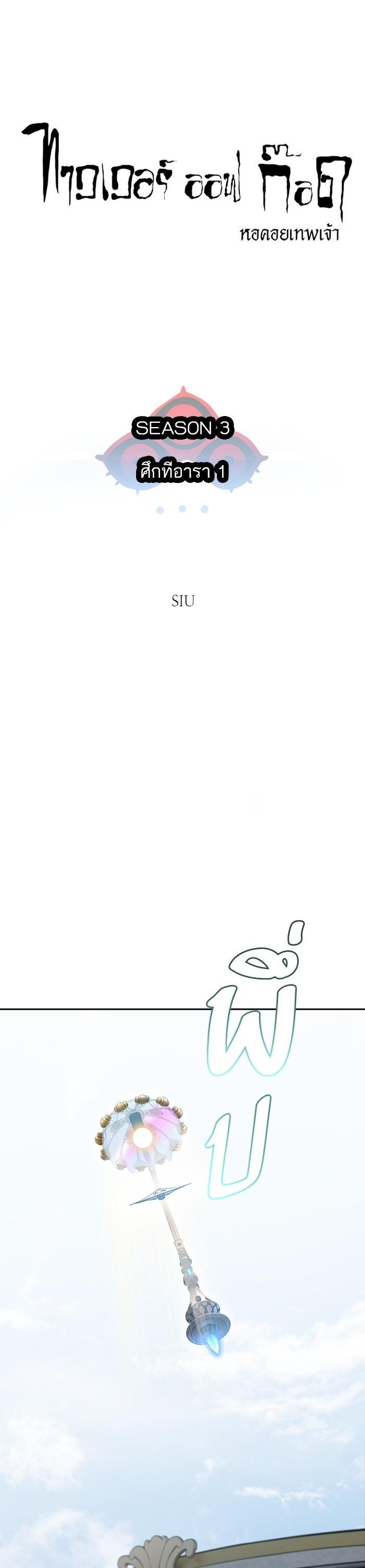 Tower of God หอคอยเทพเจ้า Chap 614 - Next Chap 615