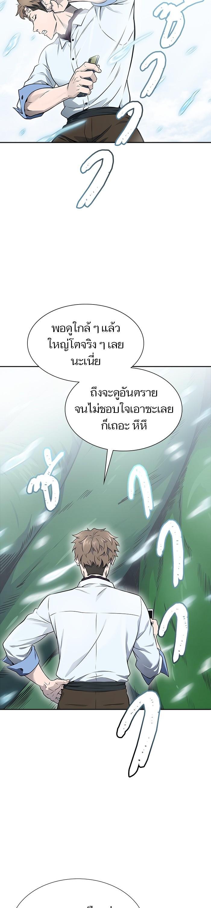 Tower of God หอคอยเทพเจ้า Chap 614 - Next Chap 615