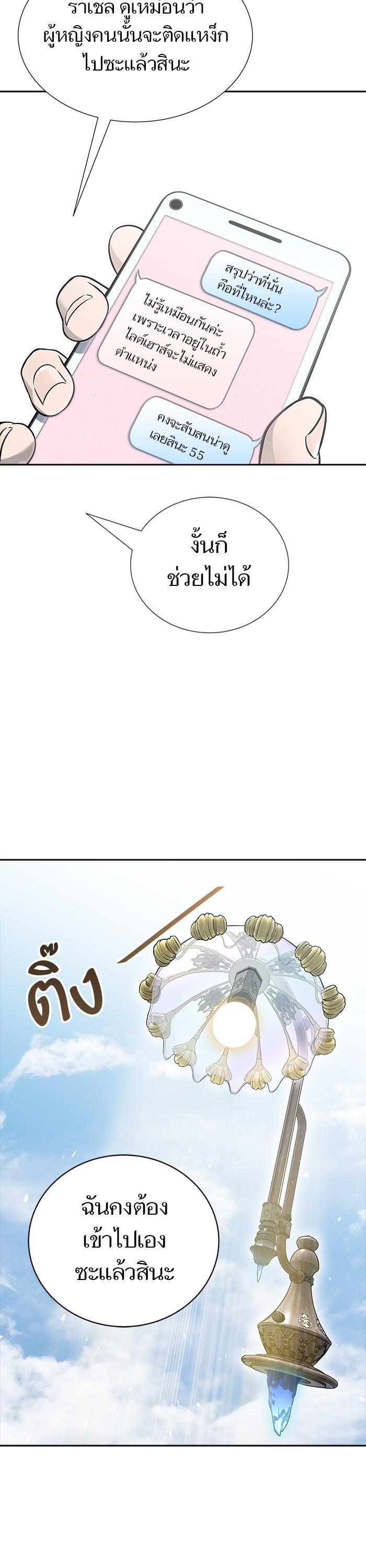 Tower of God หอคอยเทพเจ้า Chap 614 - Next Chap 615