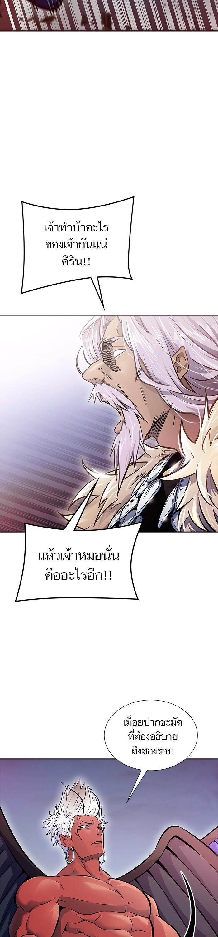 Tower of God หอคอยเทพเจ้า Chap 614 - Next Chap 615