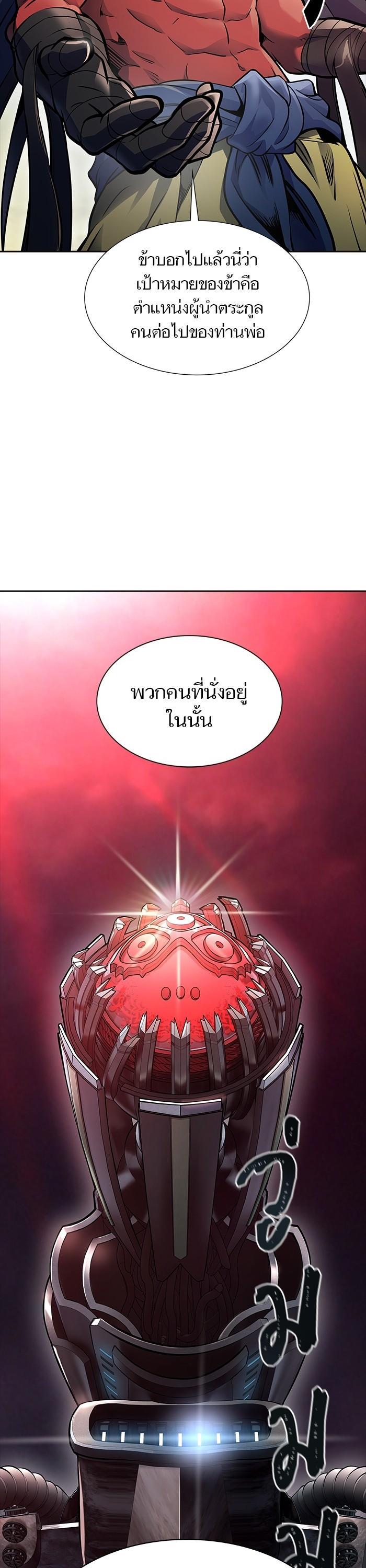 Tower of God หอคอยเทพเจ้า Chap 614 - Next Chap 615