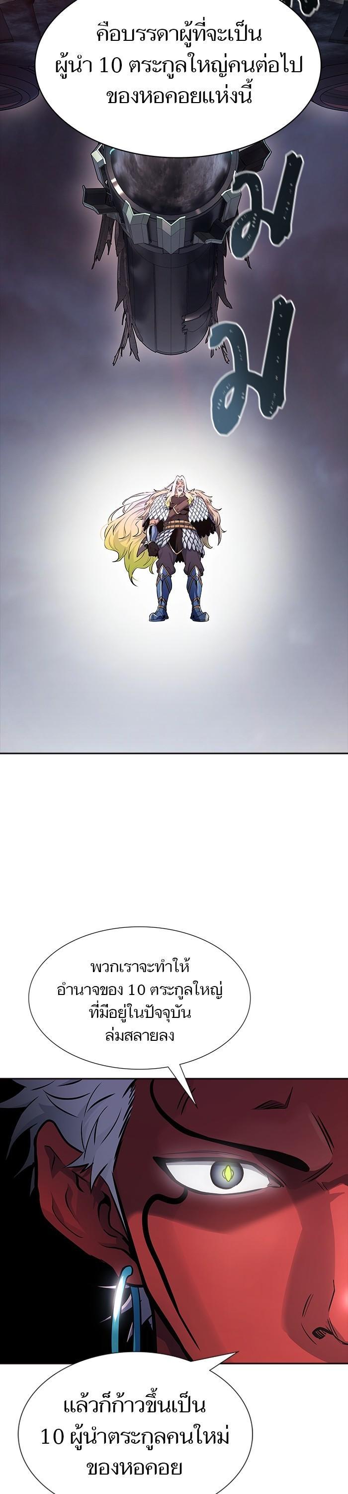 Tower of God หอคอยเทพเจ้า Chap 614 - Next Chap 615