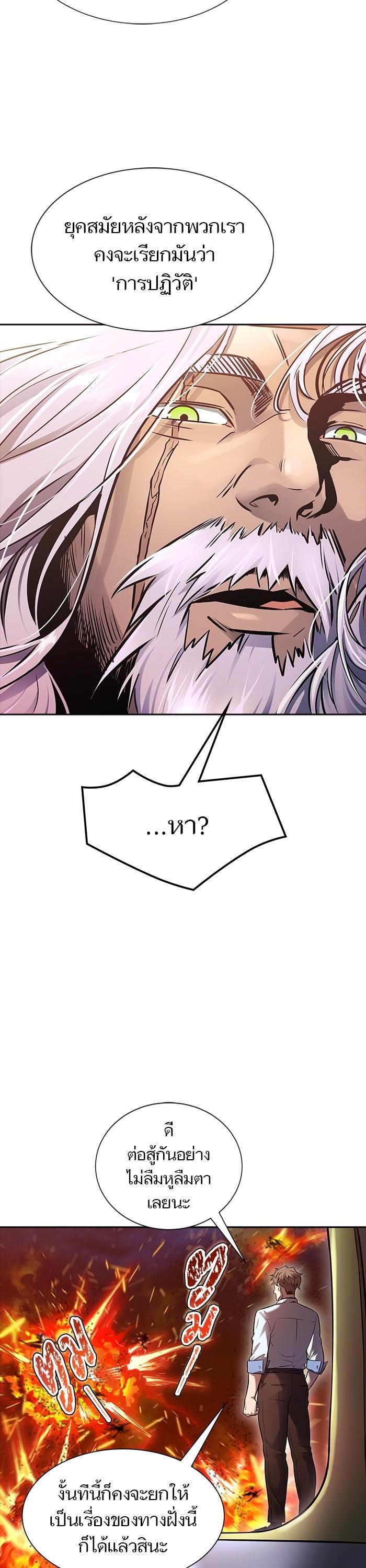 Tower of God หอคอยเทพเจ้า Chap 614 - Next Chap 615