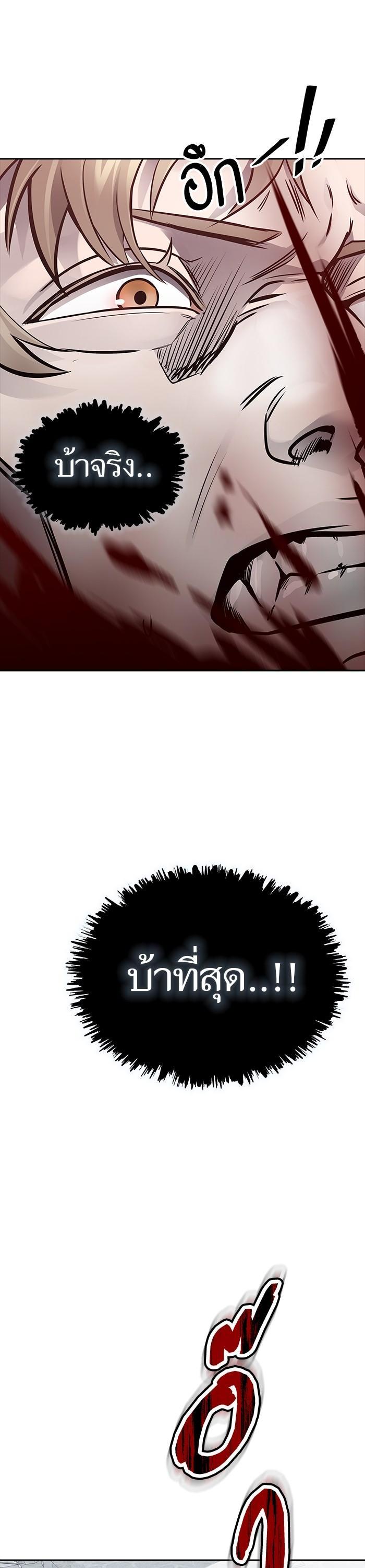 Tower of God หอคอยเทพเจ้า Chap 614 - Next Chap 615