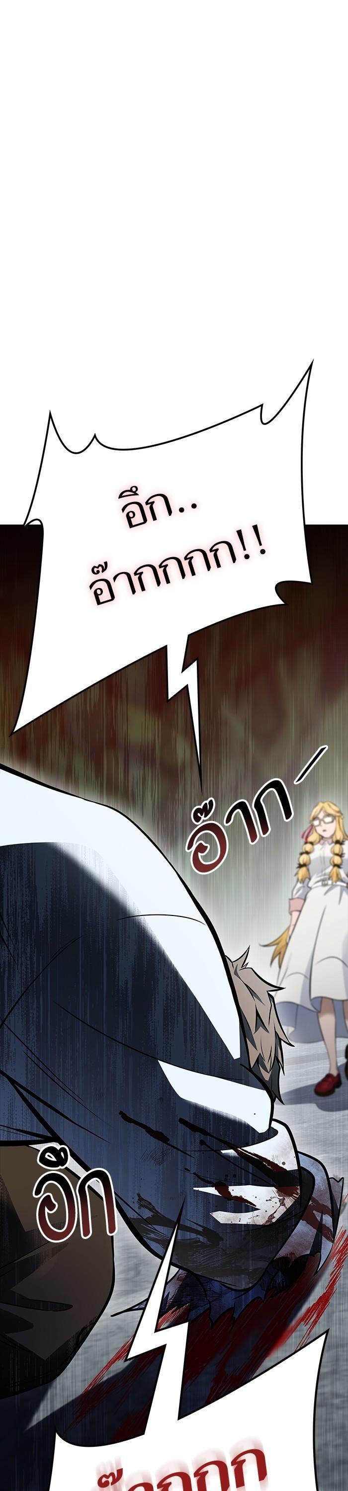 Tower of God หอคอยเทพเจ้า Chap 614 - Next Chap 615