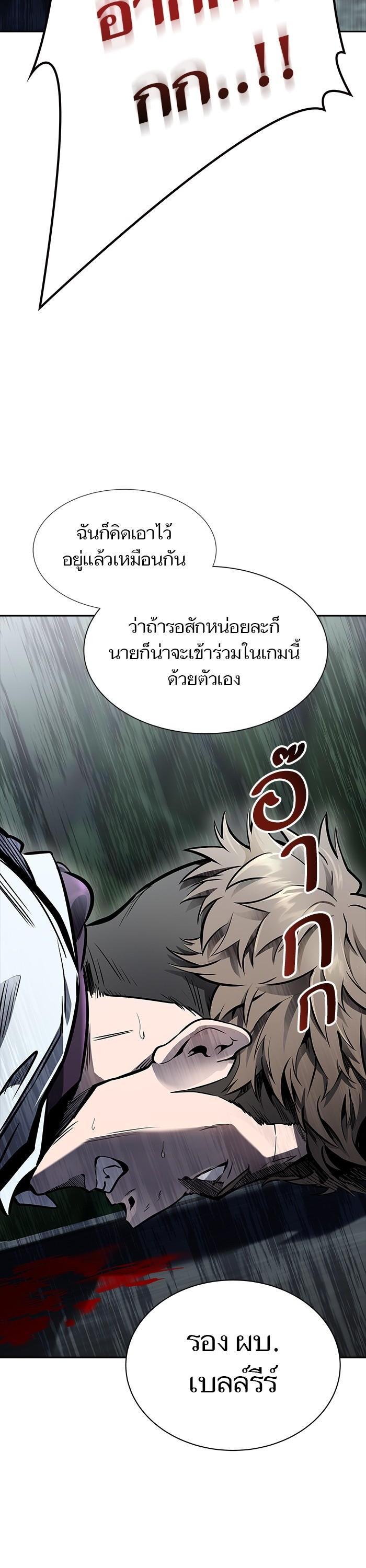 Tower of God หอคอยเทพเจ้า Chap 614 - Next Chap 615