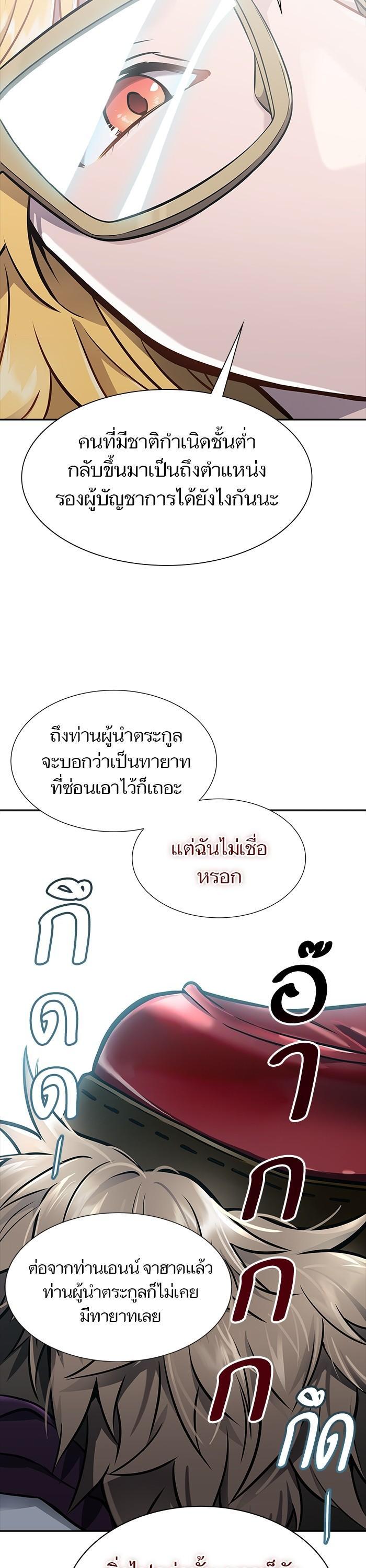 Tower of God หอคอยเทพเจ้า Chap 614 - Next Chap 615