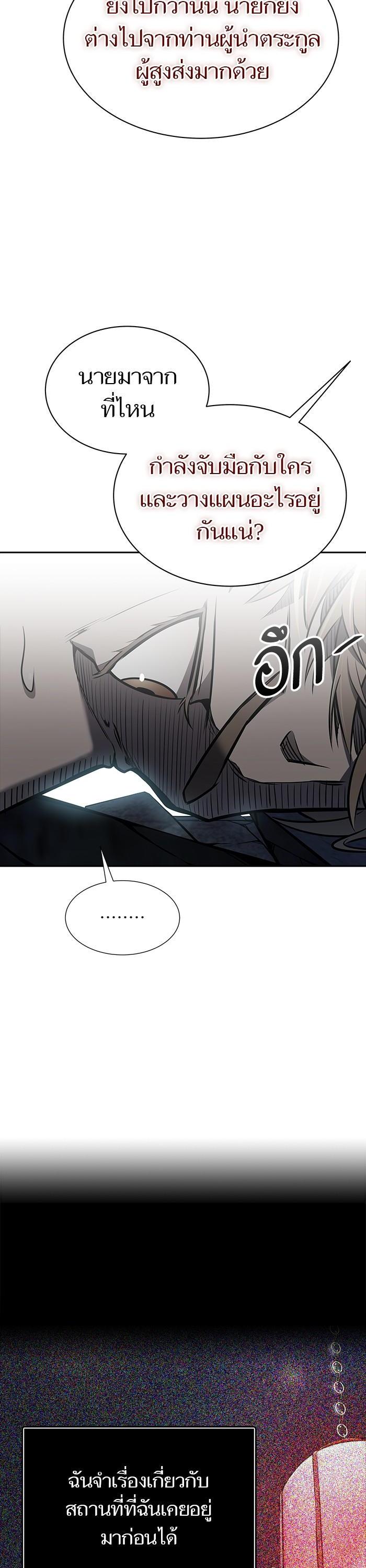 Tower of God หอคอยเทพเจ้า Chap 614 - Next Chap 615