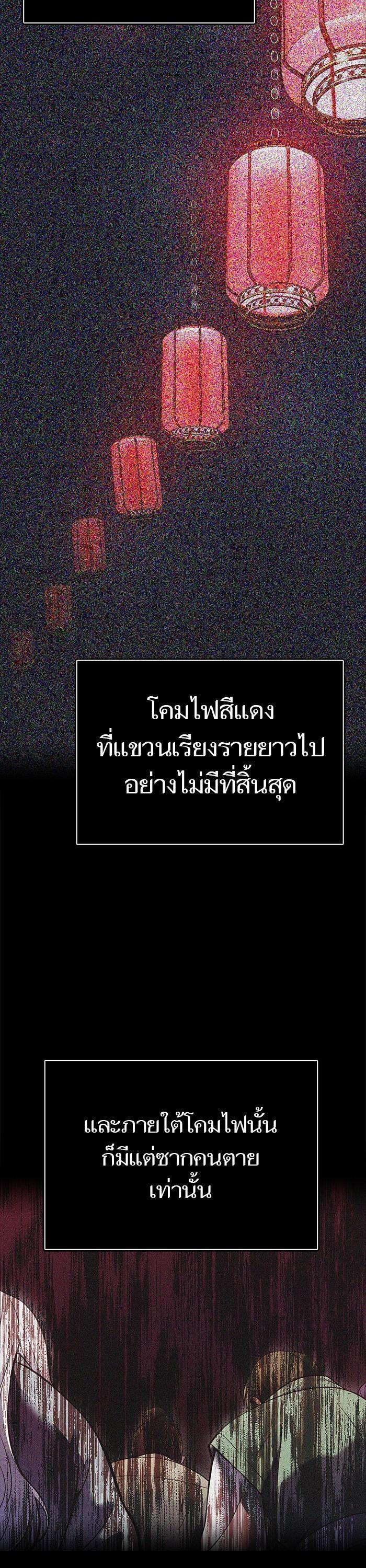 Tower of God หอคอยเทพเจ้า Chap 614 - Next Chap 615