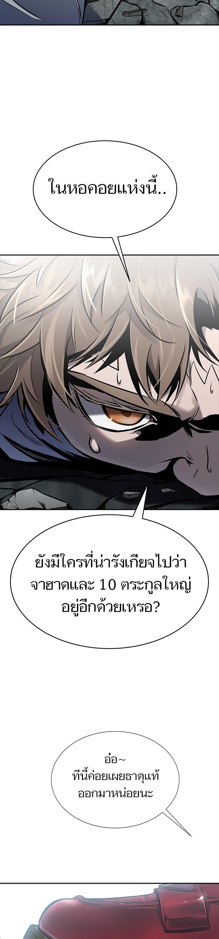 Tower of God หอคอยเทพเจ้า Chap 614 - Next Chap 615