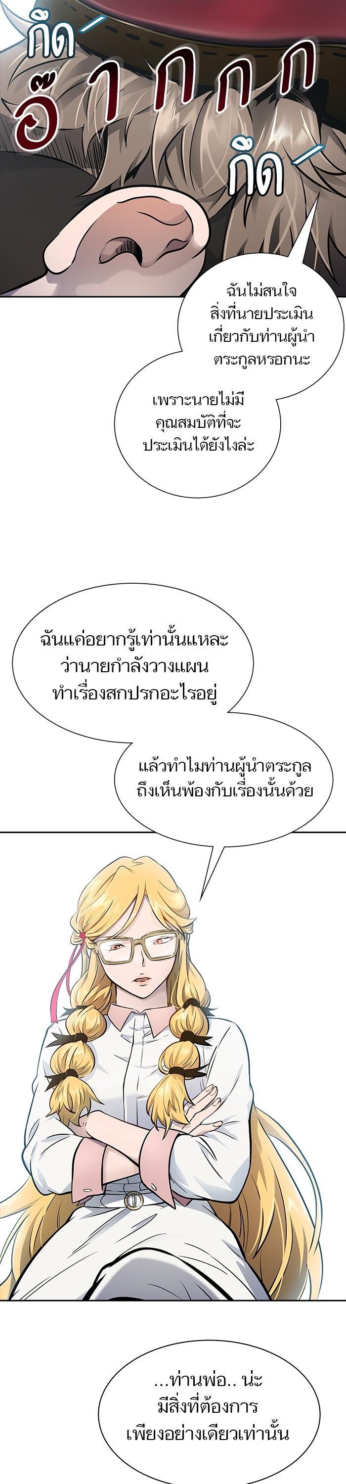 Tower of God หอคอยเทพเจ้า Chap 614 - Next Chap 615