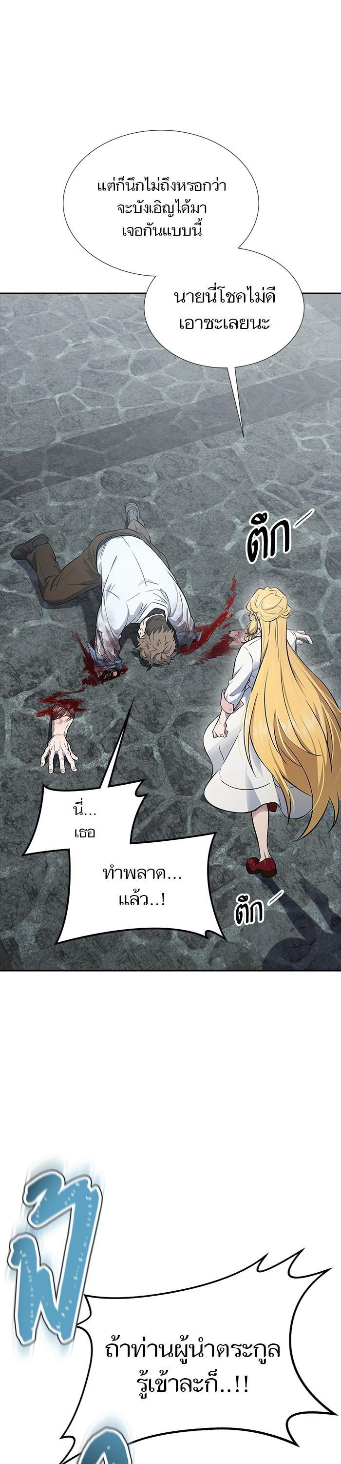 Tower of God หอคอยเทพเจ้า Chap 614 - Next Chap 615