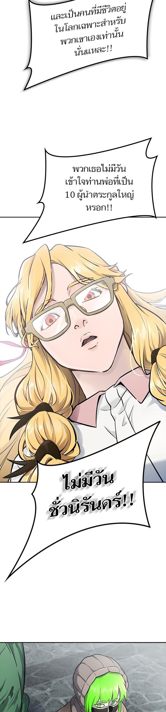 Tower of God หอคอยเทพเจ้า Chap 614 - Next Chap 615