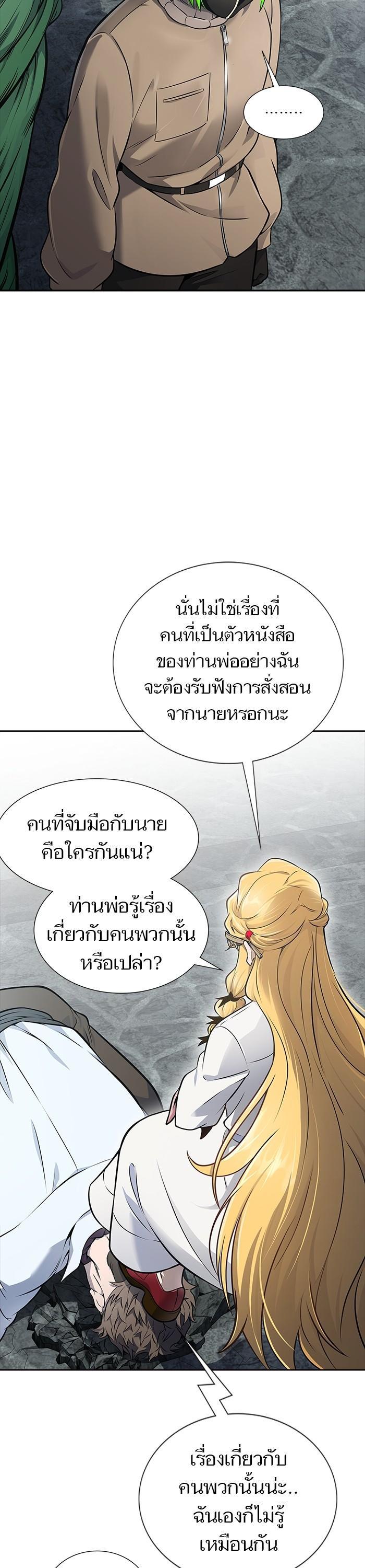 Tower of God หอคอยเทพเจ้า Chap 614 - Next Chap 615