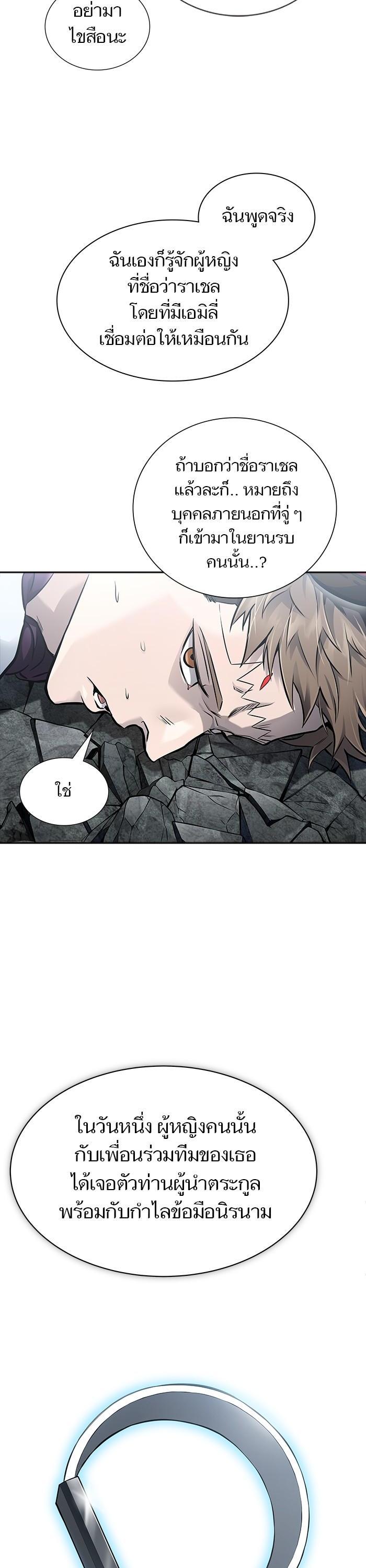 Tower of God หอคอยเทพเจ้า Chap 614 - Next Chap 615