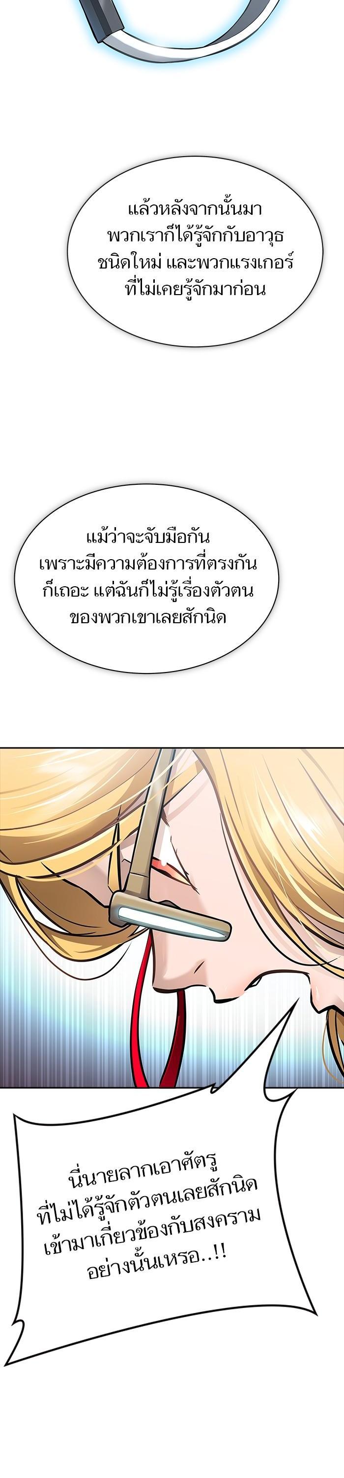 Tower of God หอคอยเทพเจ้า Chap 614 - Next Chap 615