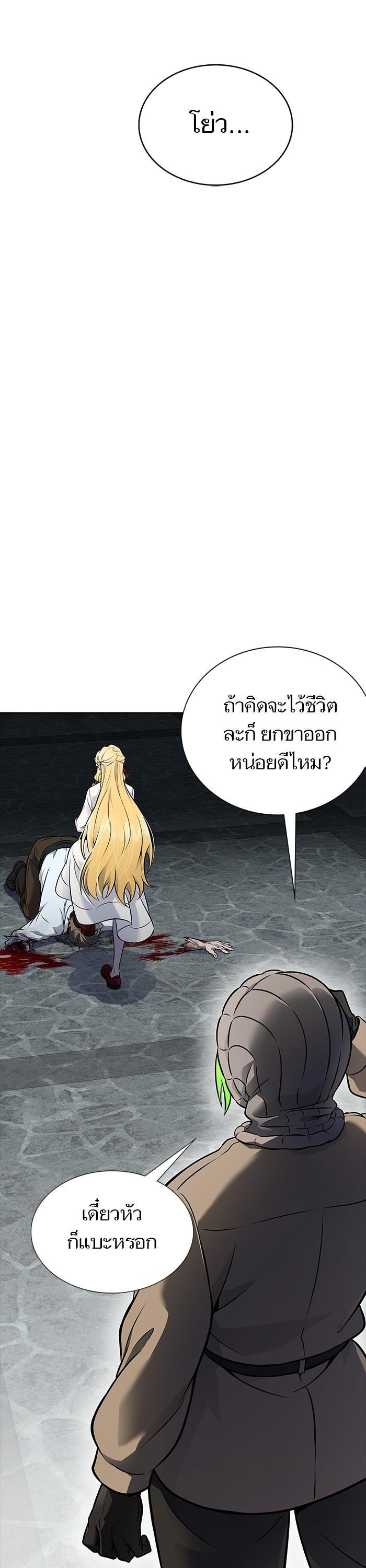 Tower of God หอคอยเทพเจ้า Chap 614 - Next Chap 615