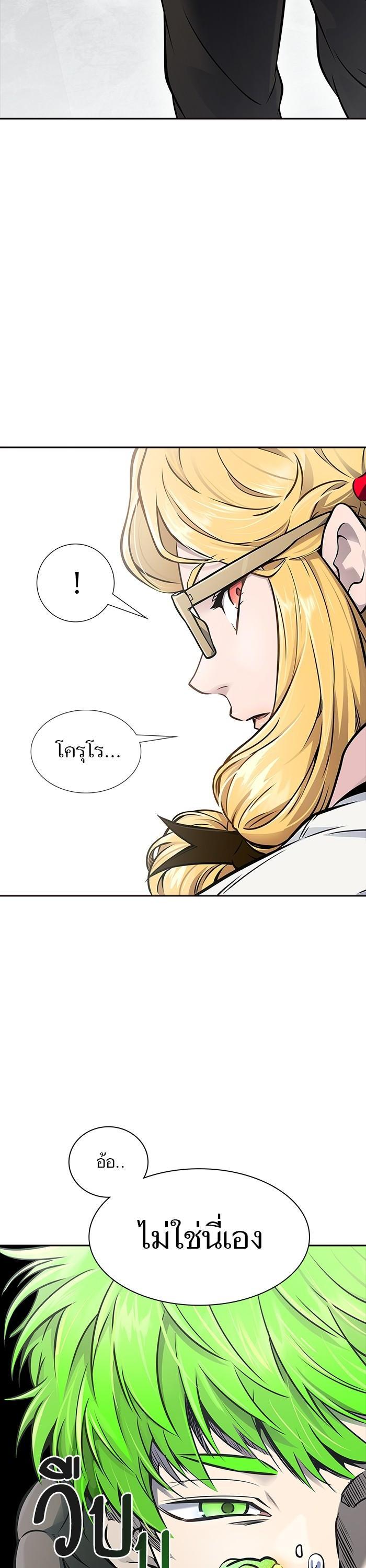 Tower of God หอคอยเทพเจ้า Chap 614 - Next Chap 615