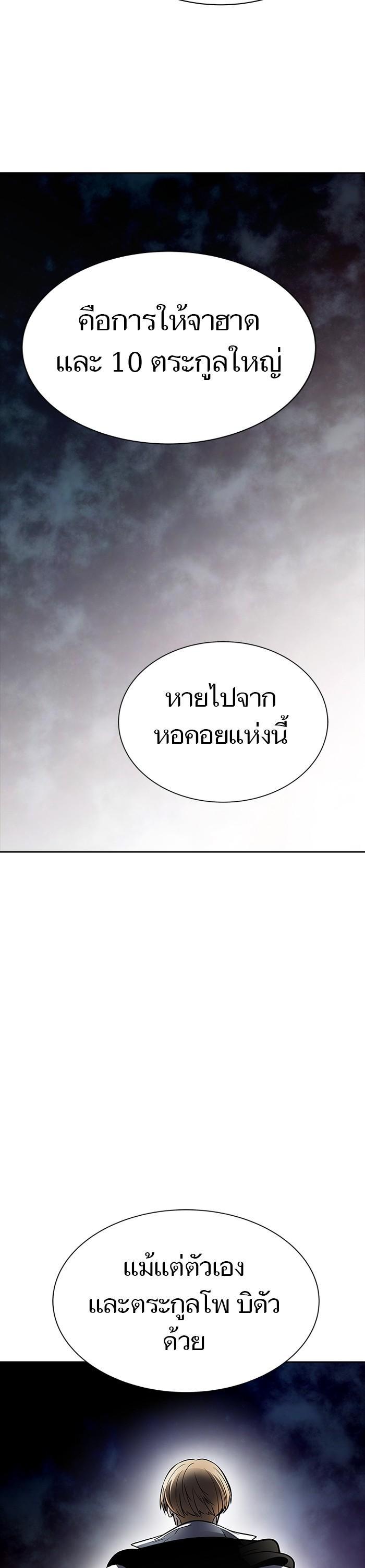 Tower of God หอคอยเทพเจ้า Chap 614 - Next Chap 615